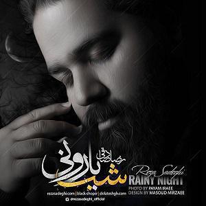 ماه و موهات (بی کلام) - 9