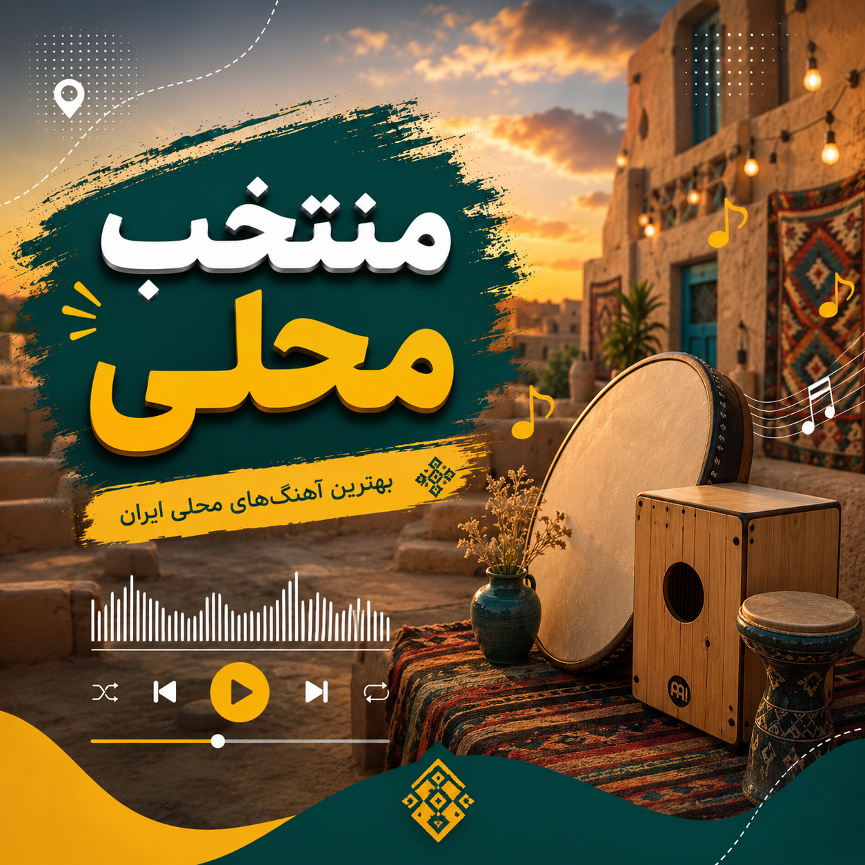 منتخب محلی