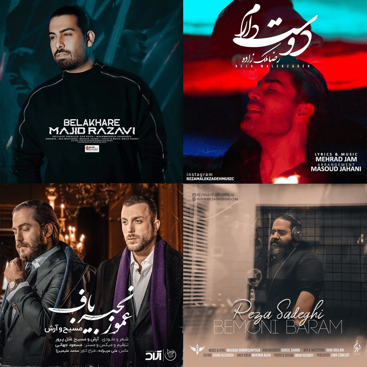 منتخب پاپ