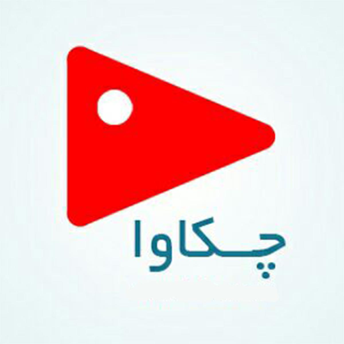 چکاوا