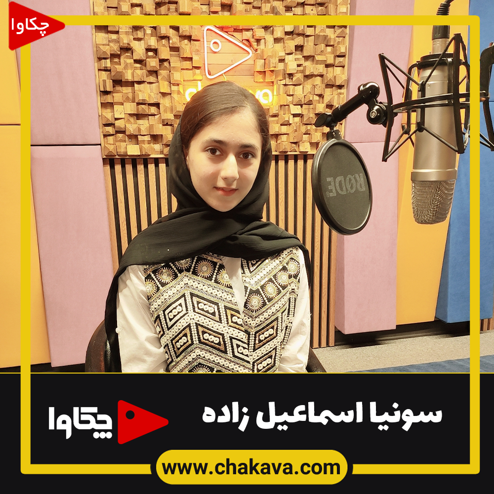 زندگی - چکاوا