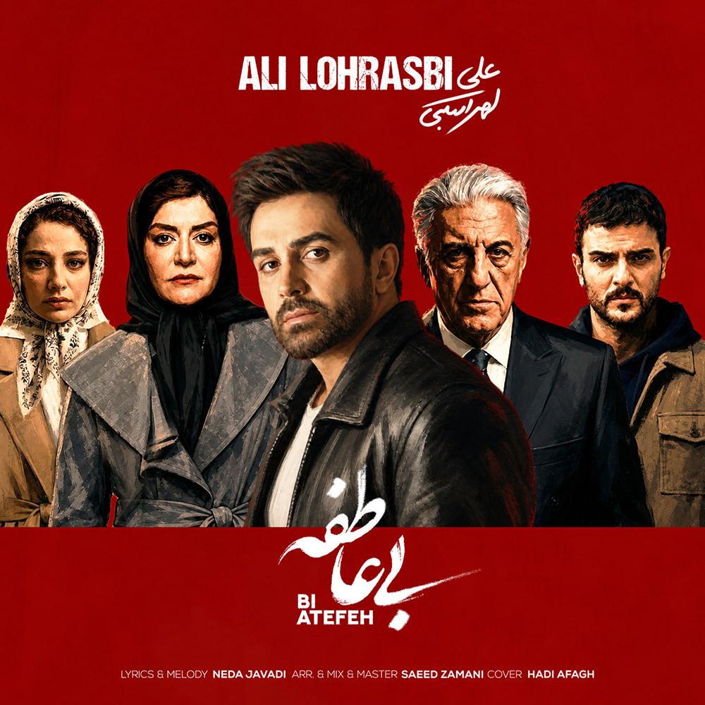 بی عاطفه
