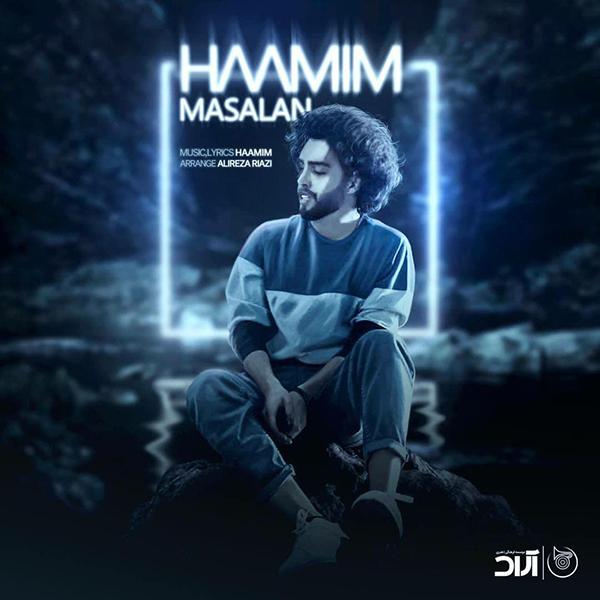 مثلا