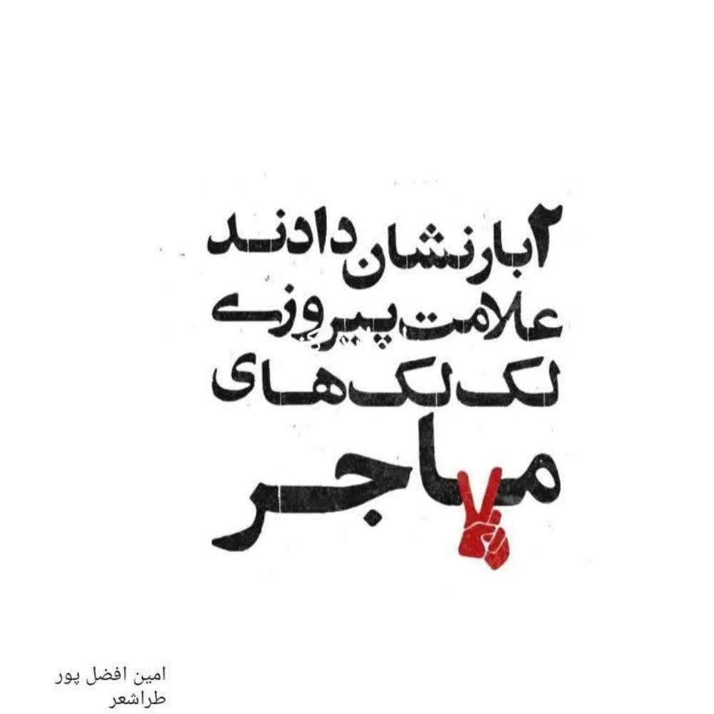 لک لک های مهاجر - چکاوا