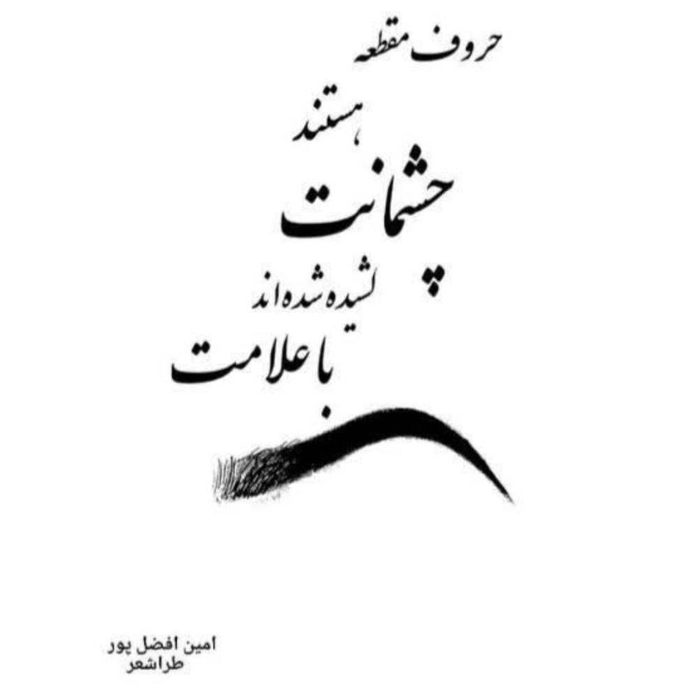 علامت مد - چکاوا