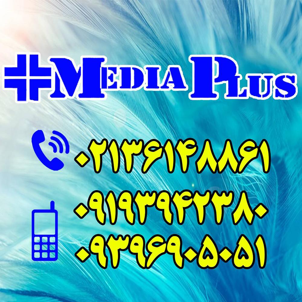 مدیا پلاس