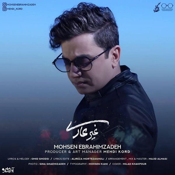 https://media.my-pishvaz.com/avatars/song/Mohsen_Ebrahimzadeh_-_Gheyre_Addi.jpg