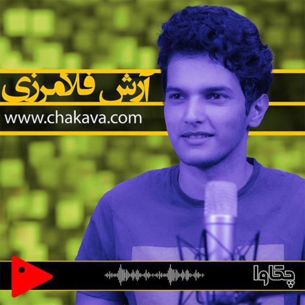 روز ارتباطات 1 - چکاوا
