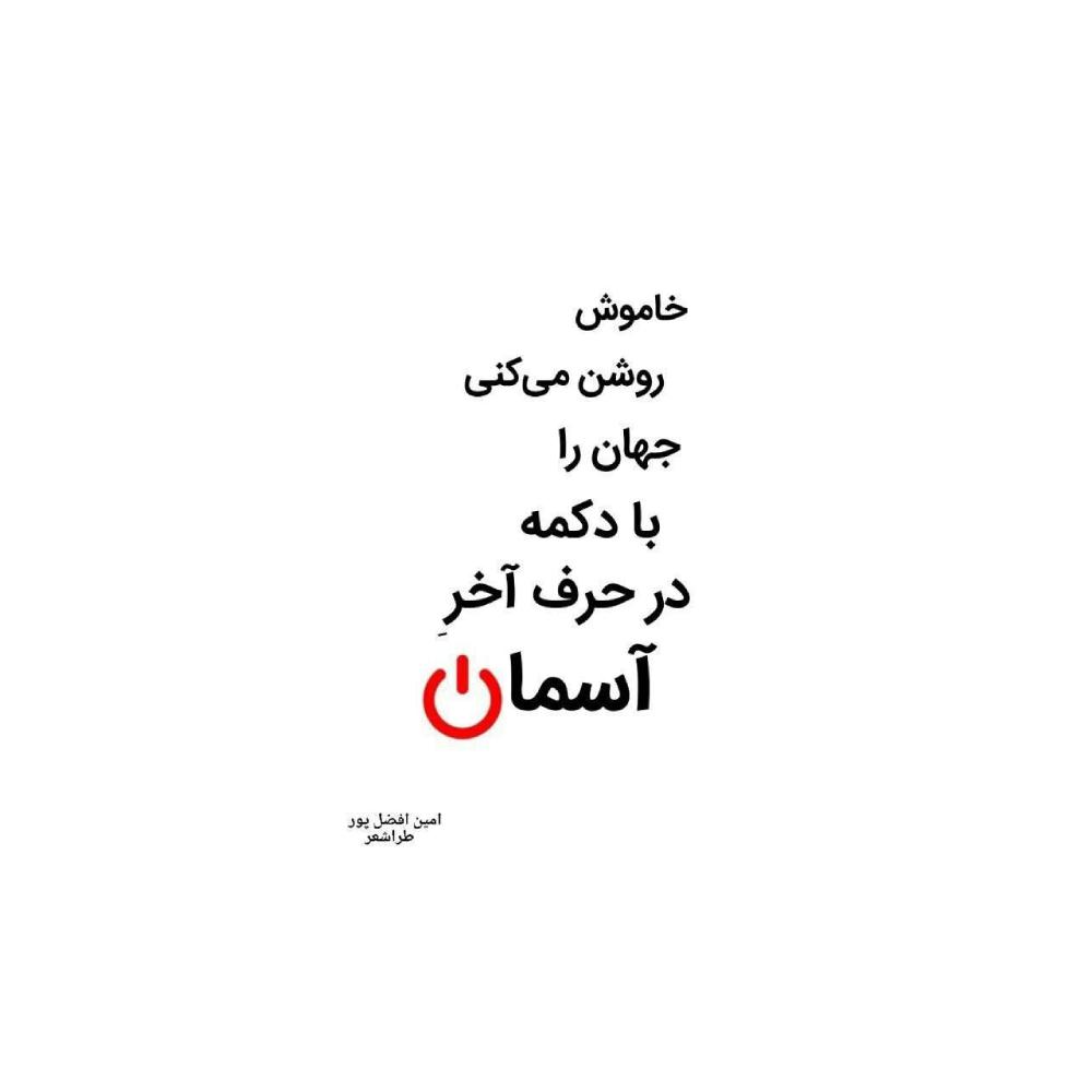 آسمان - چکاوا