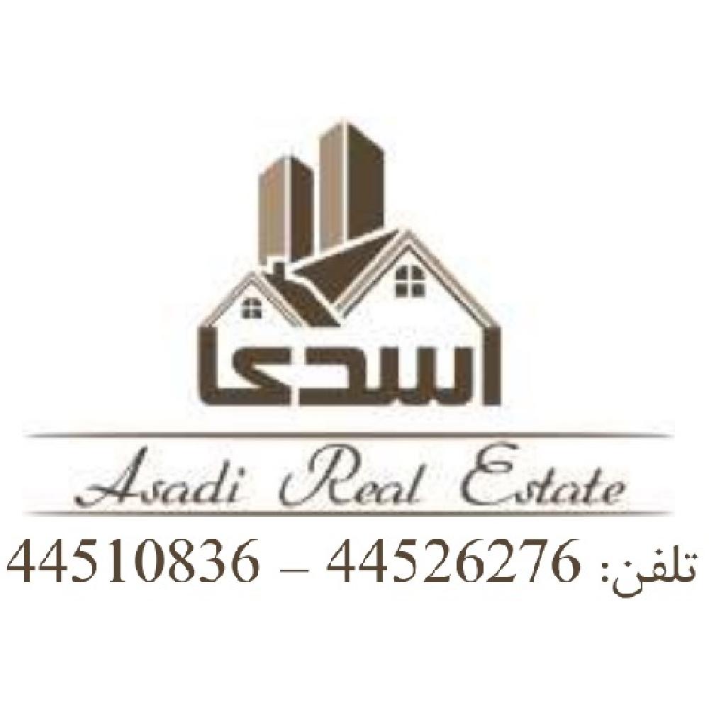 املاک اسدی