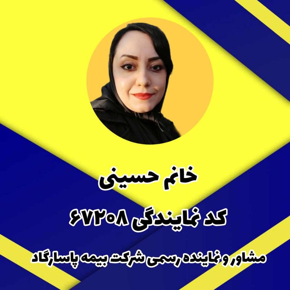 نمایندگی بیمه حسینی