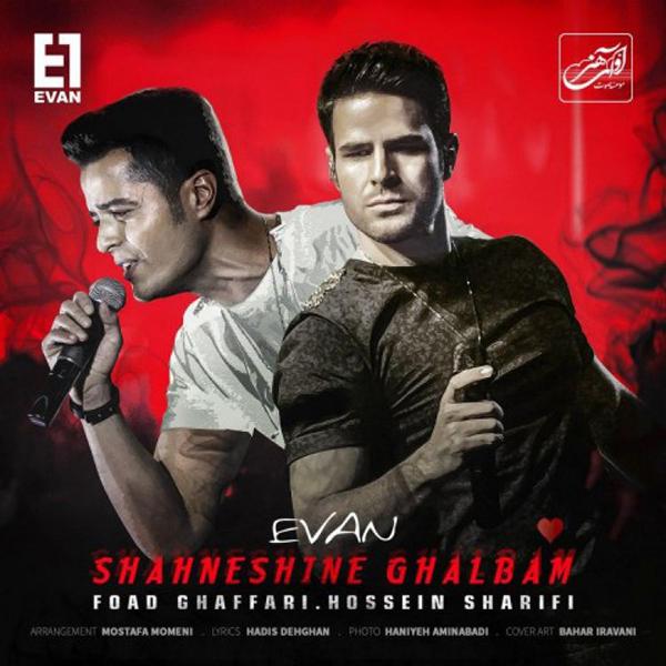 https://media.my-pishvaz.com/avatars/song/Shah_Neshin_Ghalbam.jpg