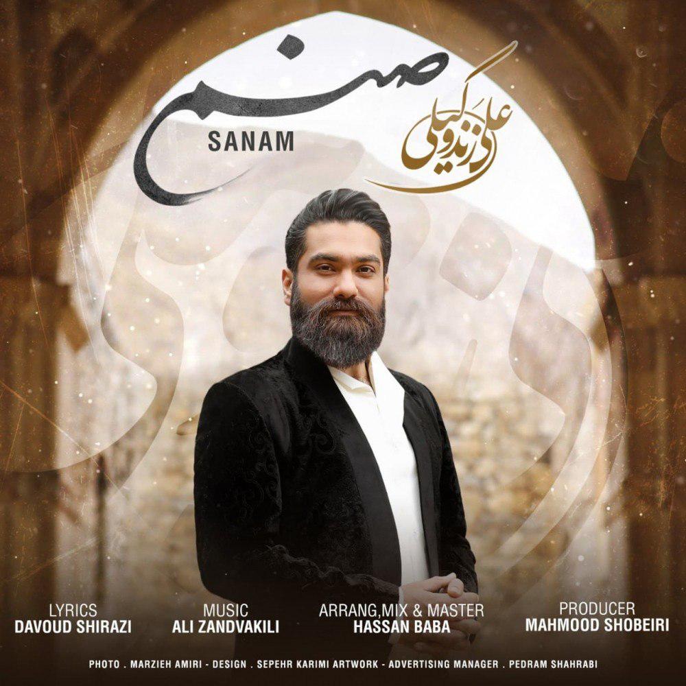 https://media.my-pishvaz.com/avatars/video/Ali_Zand_Vakili_-_Sanam.jpg