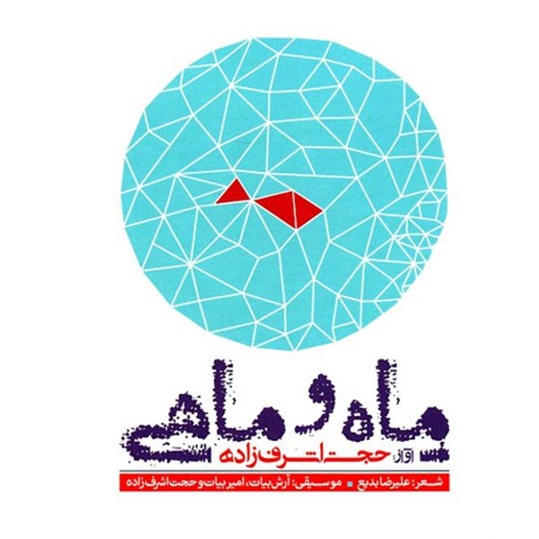 کوچه باغ های نیشابور