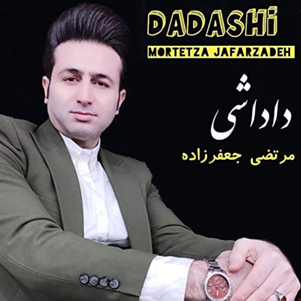 داداشی