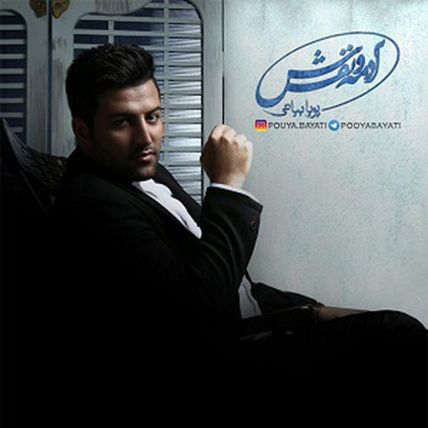 هوای عاشقونه