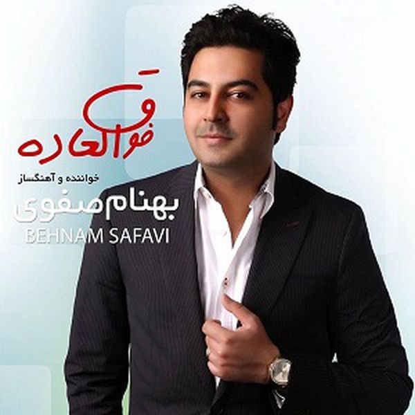 فهمید