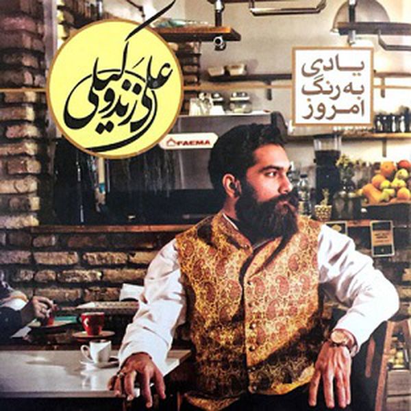 به سوی تو