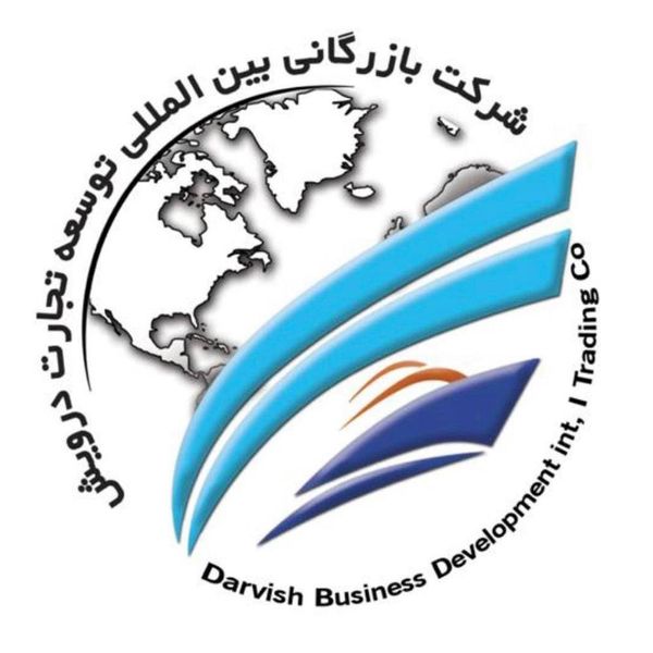 شرکت بازرگانی بین المللی توسعه تجارت درویش
