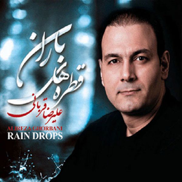 ای دل