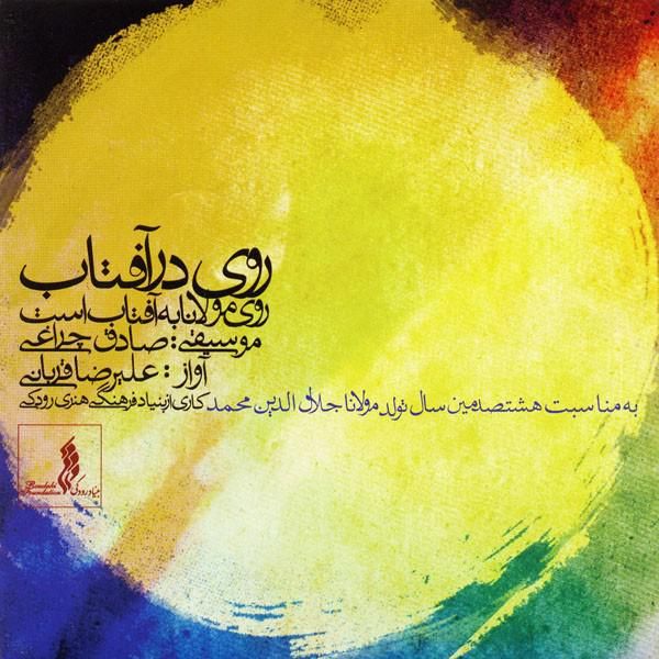 به چله