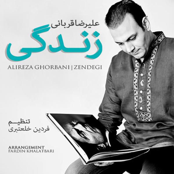 زندگی