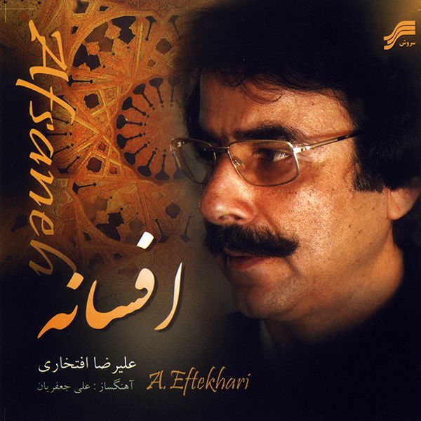 قصه عشق