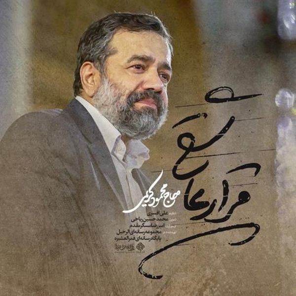 قرار عاشقی