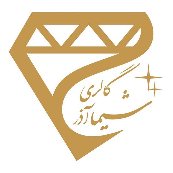 گالری شیما آذر