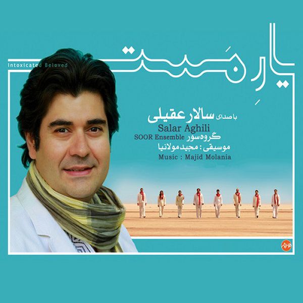 آتش عشق (ساز و آواز)