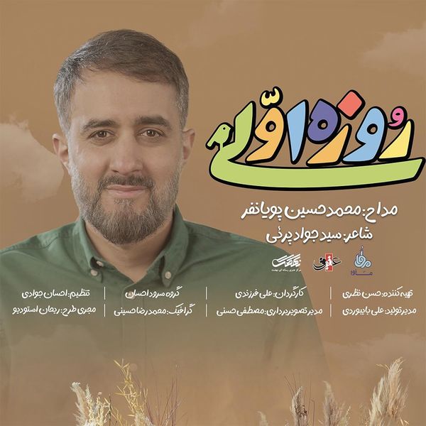 روزه اولی