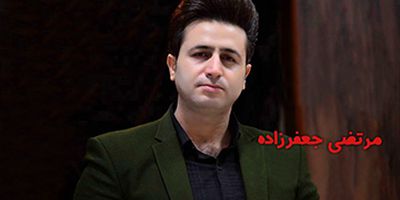 مرتضی جعفرزاده