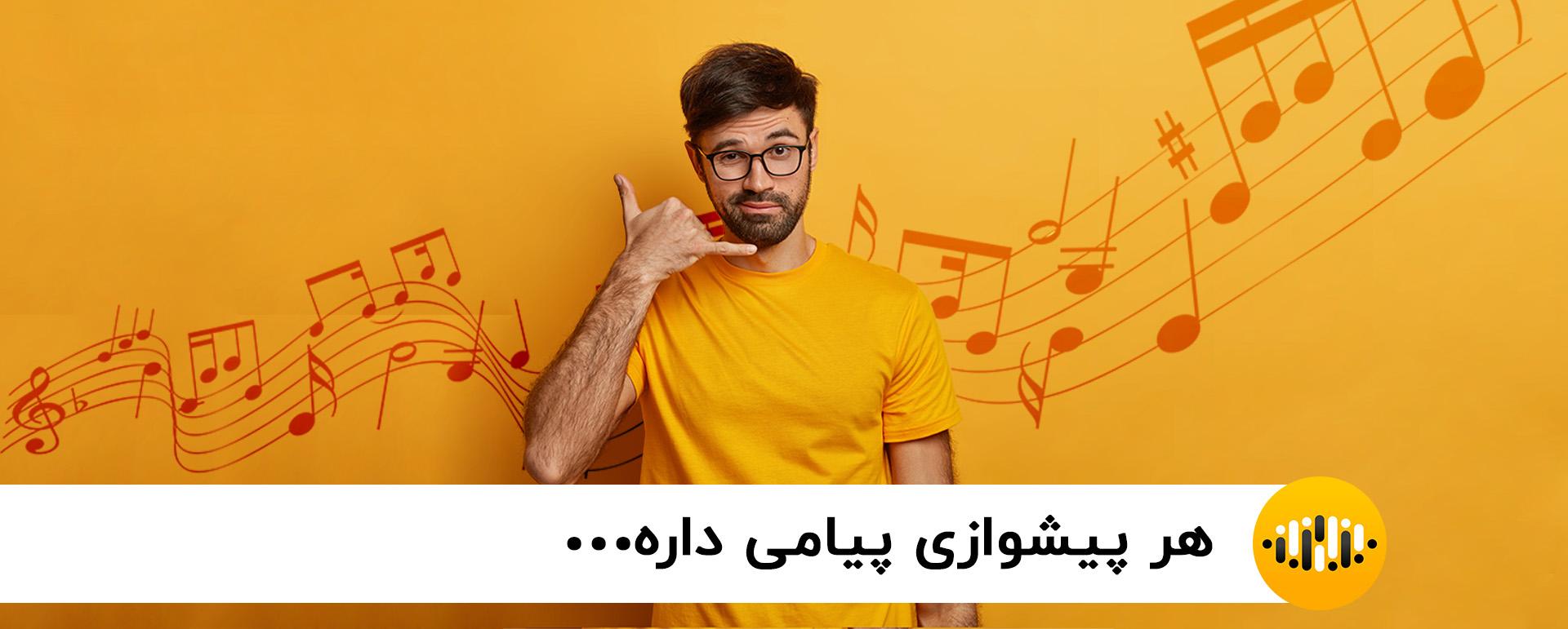 pishvaz-banner